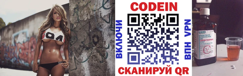 Кодеиновый сироп Lean напиток Lean (лин)  Белинский 