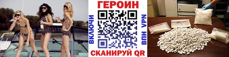 ГЕРОИН хмурый  mega маркетплейс  Белинский 