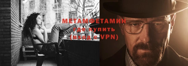 метамфетамин Балахна