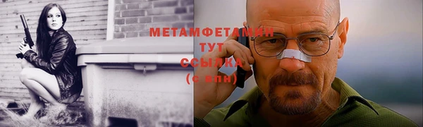 метамфетамин Балахна