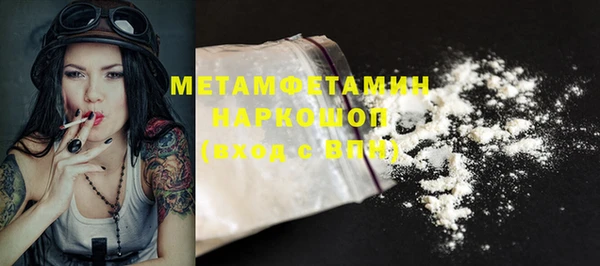 метамфетамин Балахна