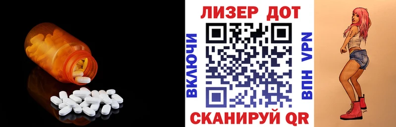 LSD-25 экстази ecstasy Белинский